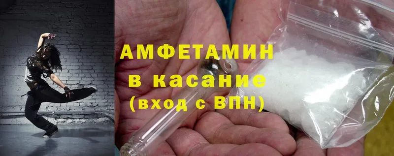 Amphetamine Розовый  Новое Девяткино 