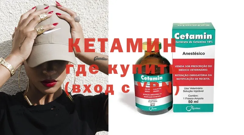 Кетамин ketamine  наркошоп  Новое Девяткино 