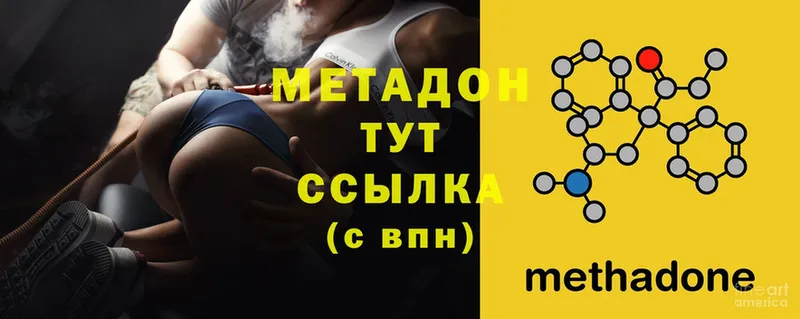 нарко площадка как зайти  blacksprut сайт  Новое Девяткино  Метадон methadone 