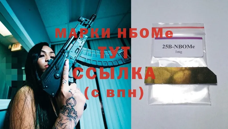 Марки 25I-NBOMe 1,5мг  kraken маркетплейс  Новое Девяткино  купить  